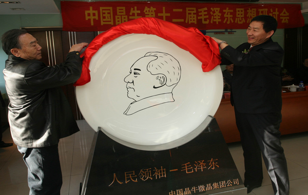 压延微晶、晶法彩玉制作的1.85米高毛泽东浮雕像在北京揭幕